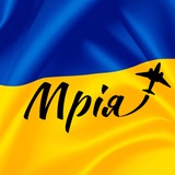 Telegram profile photo for МРІЯ || УКРАЇНА