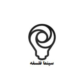 Telegram profile photo for سینما فلسفه