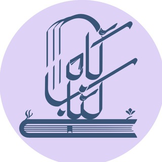 Telegram profile photo for GAHBOOK
