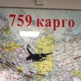 Telegram profile photo for 759 карго 🇨🇳🇷🇺
