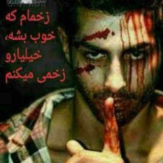 Telegram profile photo for کانال فاز سنگین