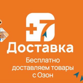 Telegram profile photo for +7Доставка ЛНР область