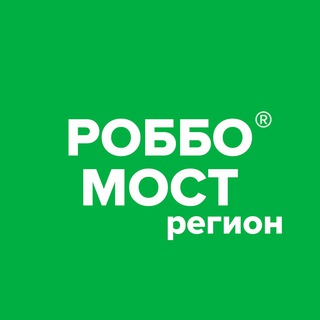 Telegram profile photo for РОББО-МОСТ: Модернизация образования современными технологиями: гранты, конкурсы, олимпиады