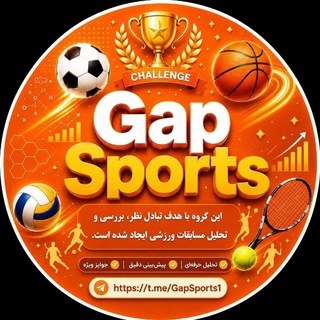 Telegram profile photo for گروه گپ همفکری بت شرطبندی پیشبینی بت