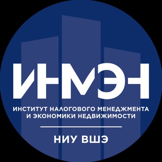 Telegram profile photo for ИНМЭН НИУ ВШЭ