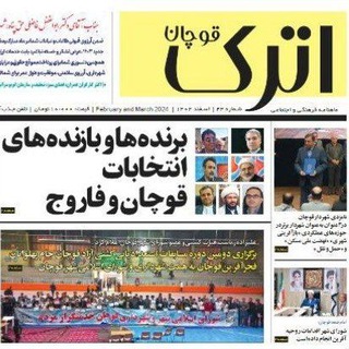 Telegram profile photo for کانال اطلاع رسانی قوچان فاروج