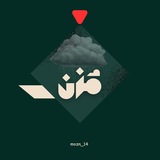 Telegram profile photo for مُـزن ــ Мozn ☁:)'''.
