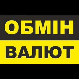 Telegram profile photo for ОБМІН ВАЛЮТ ПОЛТАВА