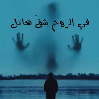 Telegram profile photo for هواجيس