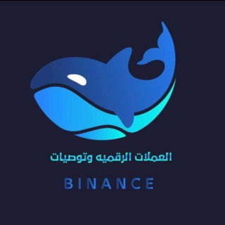 Telegram profile photo for النقد الرقمي | Digital Cash💹💲