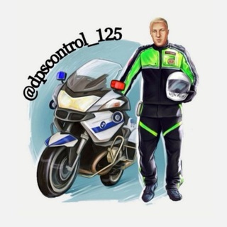 Telegram profile photo for 🚔 dpscontrol_125 🚔