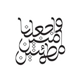 Telegram profile photo for قِسمُ اللّغة العربيّة - جامعةُ إدلب.