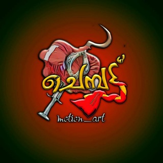 Telegram profile photo for CHEMPATTU_MOTION_ART