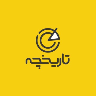 Telegram profile photo for تاریخچه