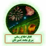 Telegram profile photo for کانال "اطلاع رسانی سرپل"