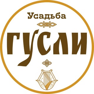 Telegram profile photo for Усадьбы «Гусли» и «Гусли. Кедр» | Гуселетово