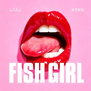 Telegram profile photo for 杭州•鱼塘Fish girl