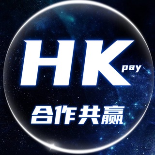 Telegram profile photo for HK全球支付 唯一官方频道