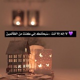 Telegram profile photo for صدقه جاريه عني وعن احبابي ❤️