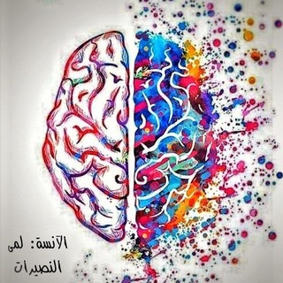 Telegram profile photo for علوم بكلوريا مع أ.لمى نصيرات