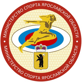 Telegram profile photo for Министерство спорта Ярославской области