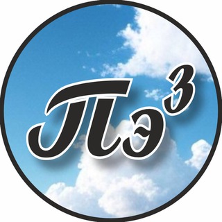 Telegram profile photo for Пэ в Кубе