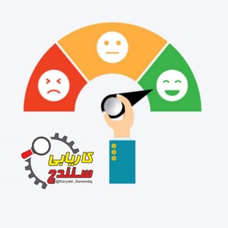 Telegram profile photo for رضایت مشتریان کانال کاریابی