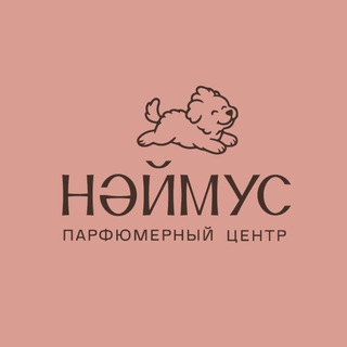 Telegram profile photo for НЭЙМУС | парф-центр