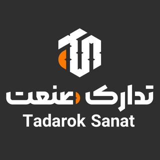 Telegram profile photo for فروشگاه تدارک صنعت