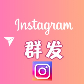 Telegram profile photo for 🔥ins协议拉群/FB霸屏/TK强私/X/WS/tg💥适合巴西游戏 币圈印度股票 招聘 商城推广等项目 日进精准客户100-1000+