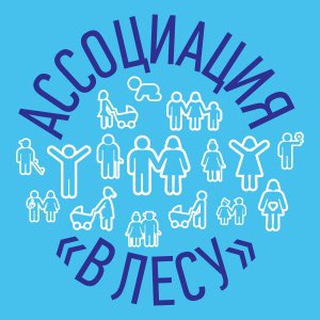 Telegram profile photo for Ассоциация «В лесу»