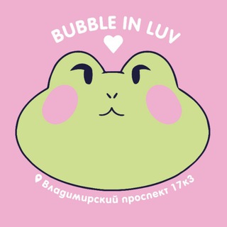 Telegram profile photo for БАБЛ ИН ЛАВ 🐸 BUBBLE IN LUV к-поп кафе