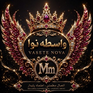 Telegram profile photo for Vasete NOVA : واسطه
