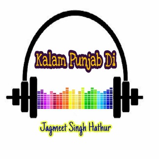 Telegram profile photo for Kalam Punjab Di - Motivational Punjabi