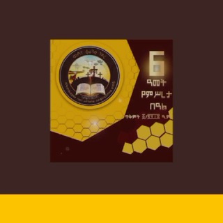 Telegram profile photo for ውስተ ቀራንዮ ነጽሩ (የምድያም ምድር)