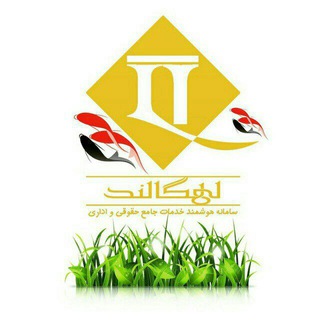 Telegram profile photo for لیگالند | LegaLand