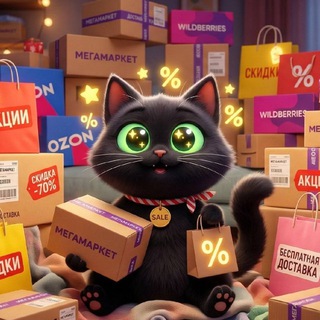 Telegram profile photo for Взяла по акции