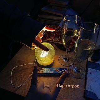 Telegram profile photo for Пара строк🍷