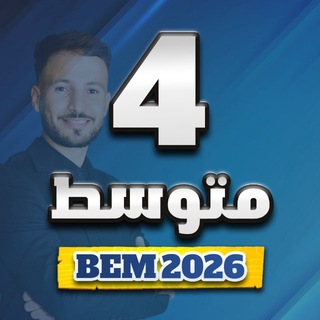 Telegram profile photo for BEM27 | مرافقة مجانية 🔥