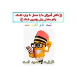 Telegram profile photo for موسسه آموزشی فکور- اندیشه فکور