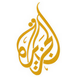 Telegram profile photo for Al Jazeera Arabic قناة الجزيرة