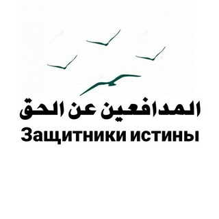 Telegram profile photo for Ⲏⲁ ⲡⲩⲧυ υⲥⲧυⲏы🇸🇦