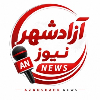 Telegram profile photo for آزادشهرنیوز