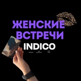 Telegram profile photo for ЖЕНСКИЕ ВСТРЕЧИ МОСКВА