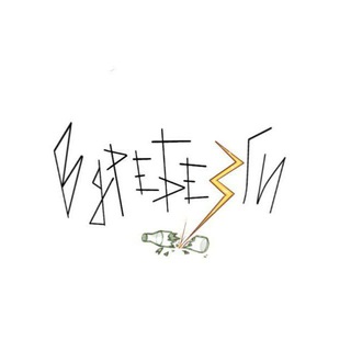 Telegram profile photo for Вдребезги!