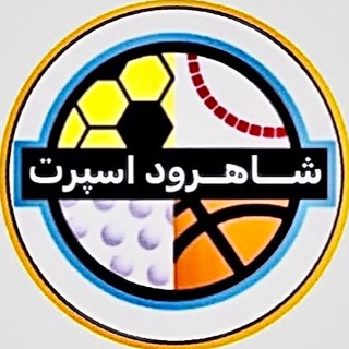 Telegram profile photo for Shahrood sport