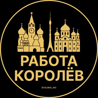 Telegram profile photo for Вакансии в Королёве