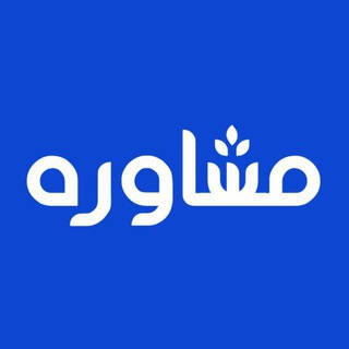 Telegram profile photo for تکنیک های مشاوره تحصیلی