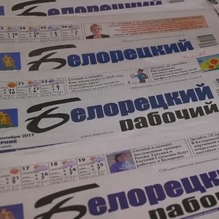 Telegram profile photo for Газета "Белорецкий рабочий"