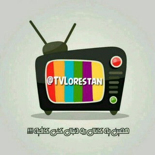 Telegram profile photo for 📡شبکه لرستان📡